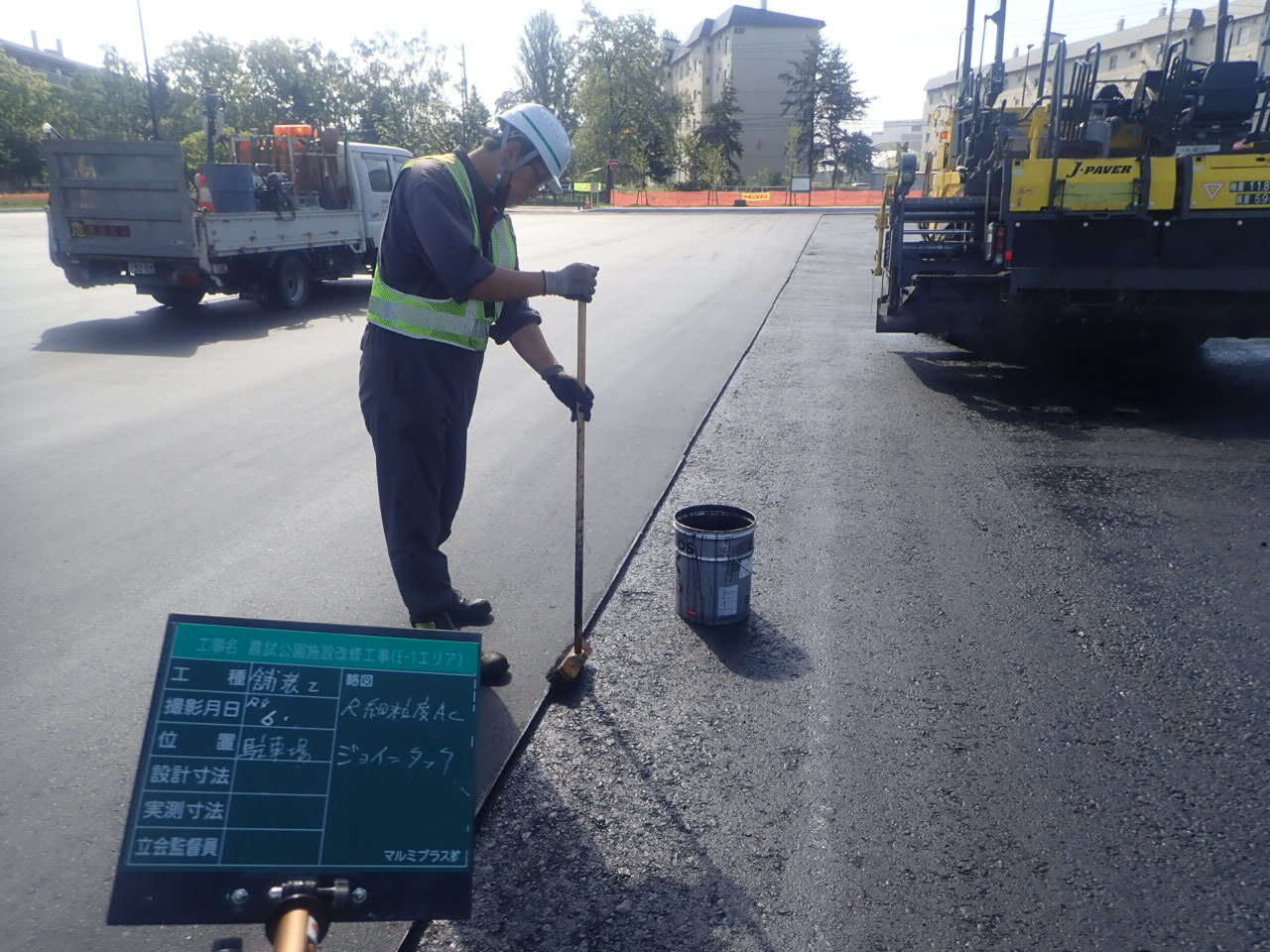 舗装継目乳剤塗布