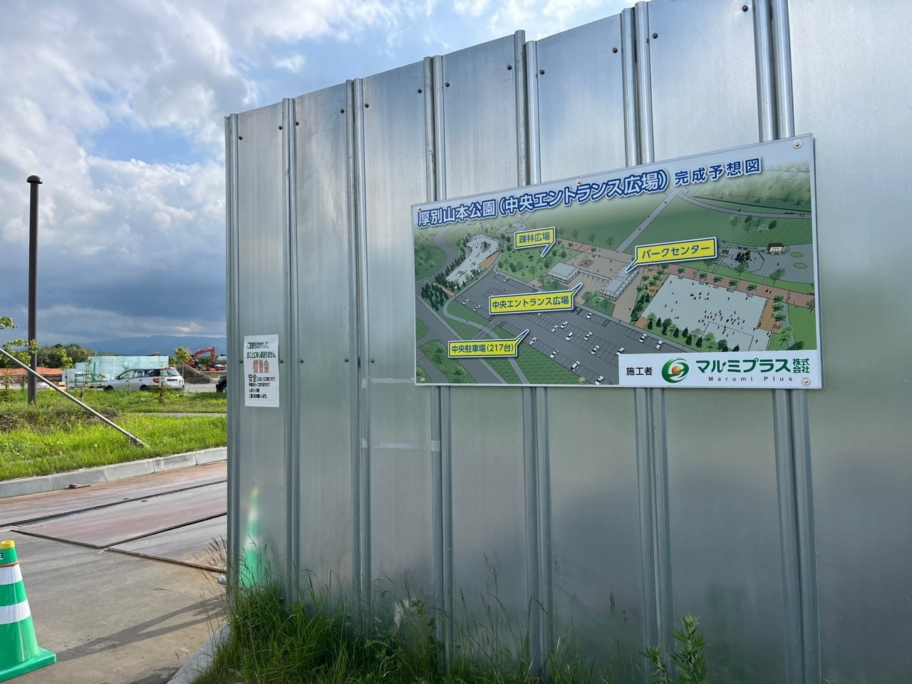 工事内容が分かるよう作成してみました