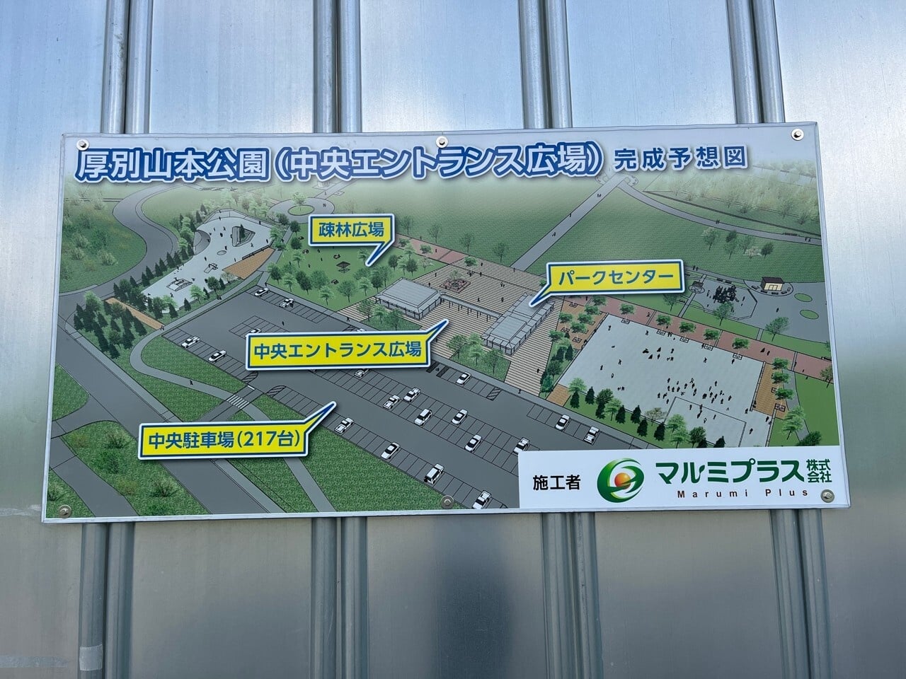 駐車場も広くなるので利用者が増えると良いな