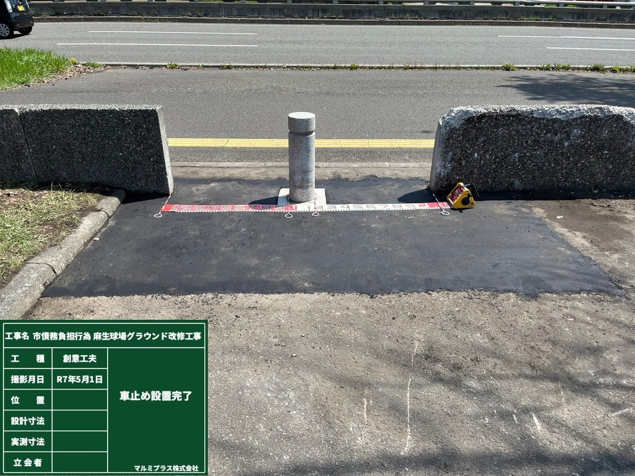 毎日散歩されている近隣住民さんからもお褒めの言葉を頂きました