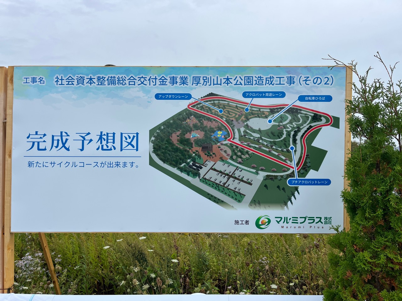 完成予想図を設置しています。完成が楽しみです。